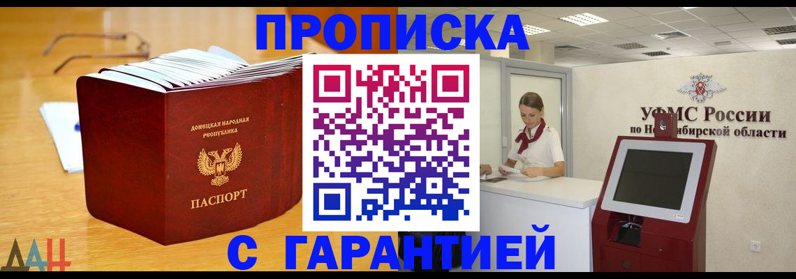 прописка иностранных граждан в Добрянке