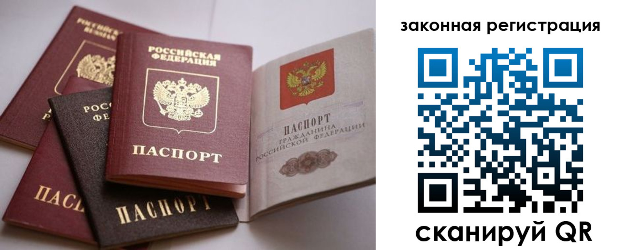 регистрация в Добрянке