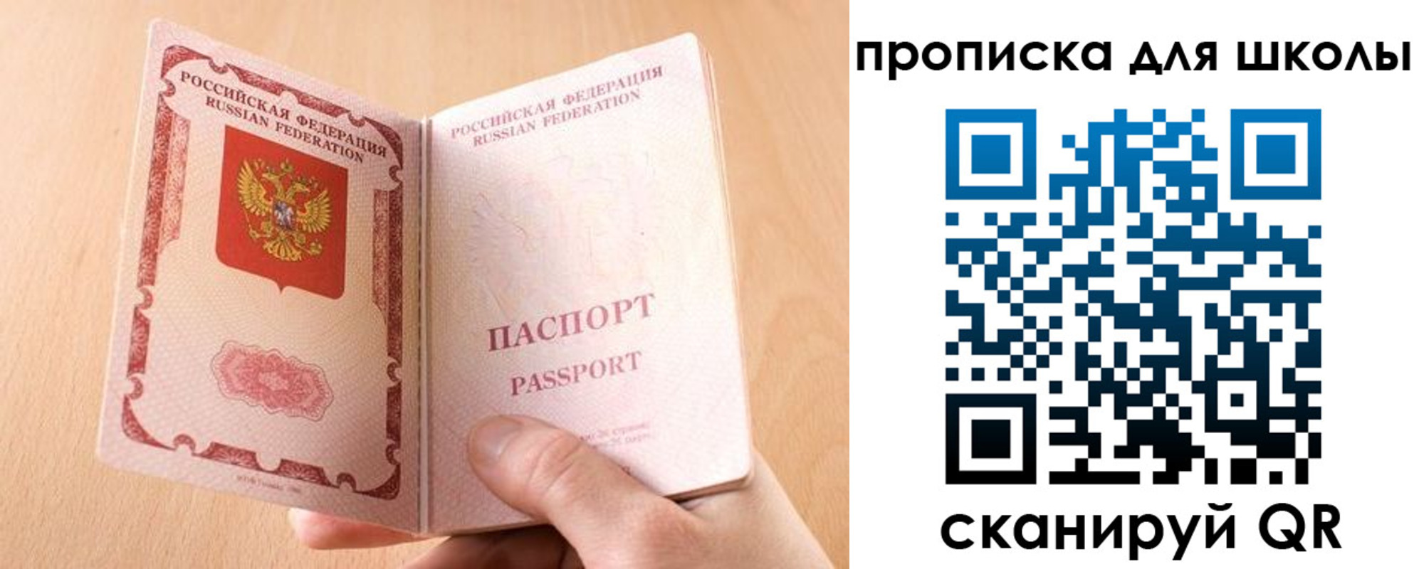 прописка в Добрянке