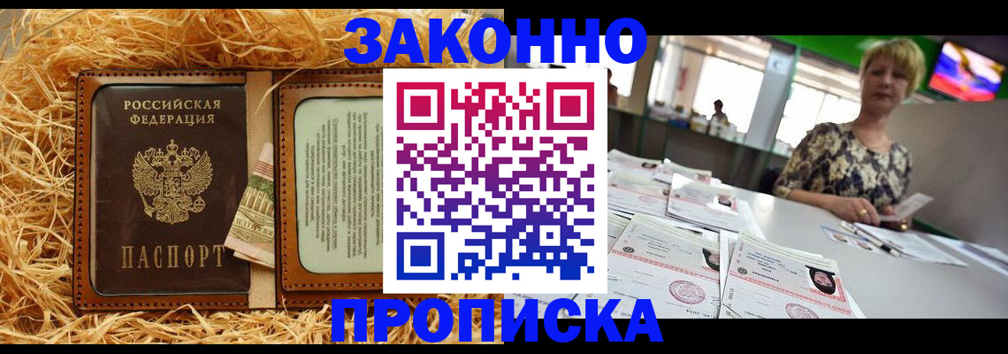 временная регистрация для всех в Добрянке