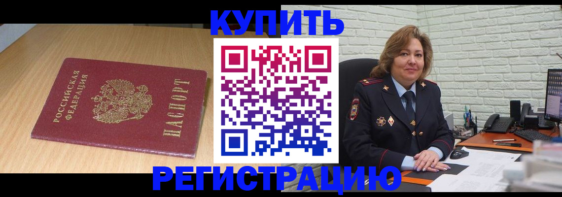временная регистрация в квартире в Добрянке