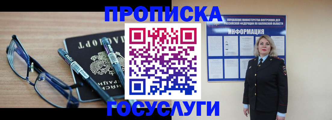 временная регистрация для школы в Добрянке