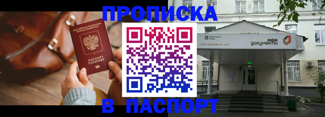 временная регистрация в Добрянке