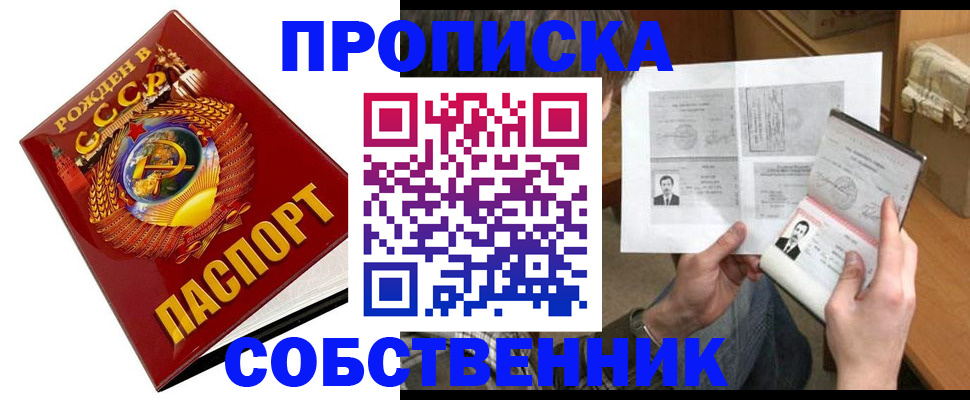 временная регистрация в Добрянке