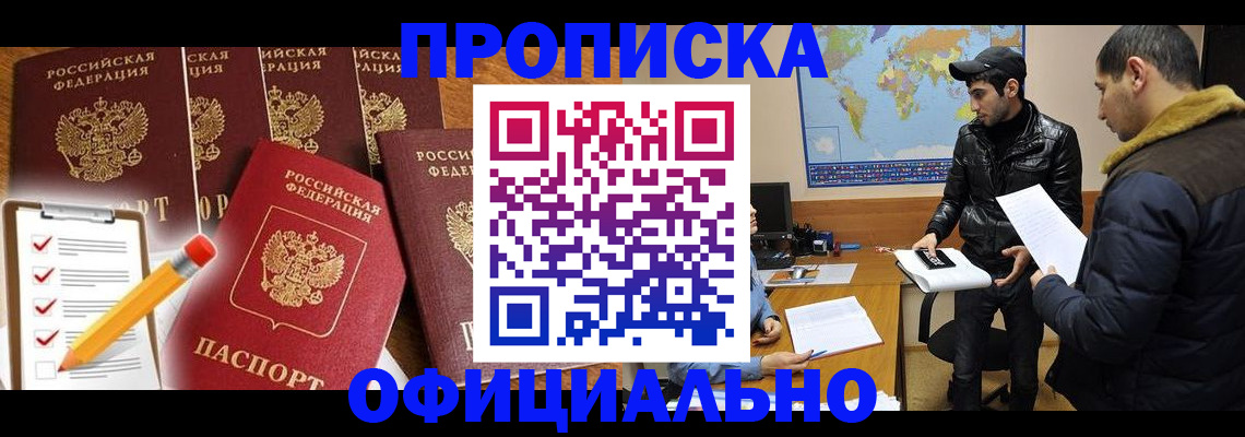 временная регистрация поиск в Добрянке