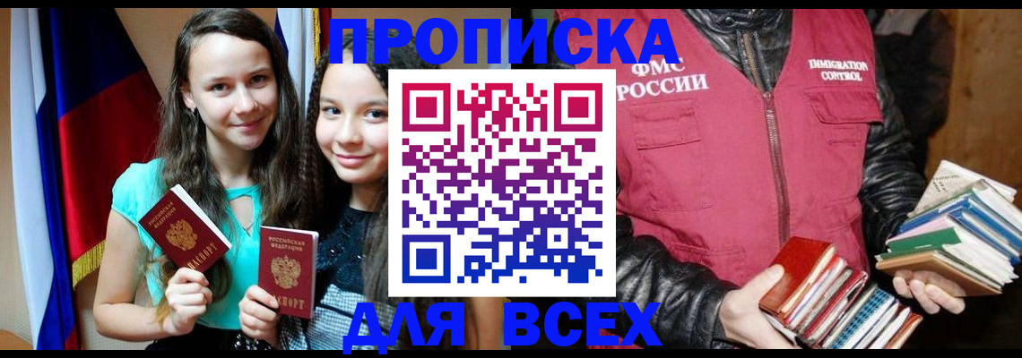 временная регистрация адрес в Добрянке