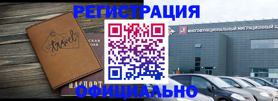 прописка для военкомата в Добрянке