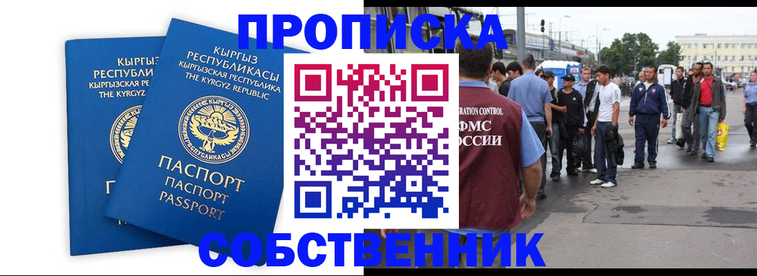 временная регистрация адрес в Добрянке