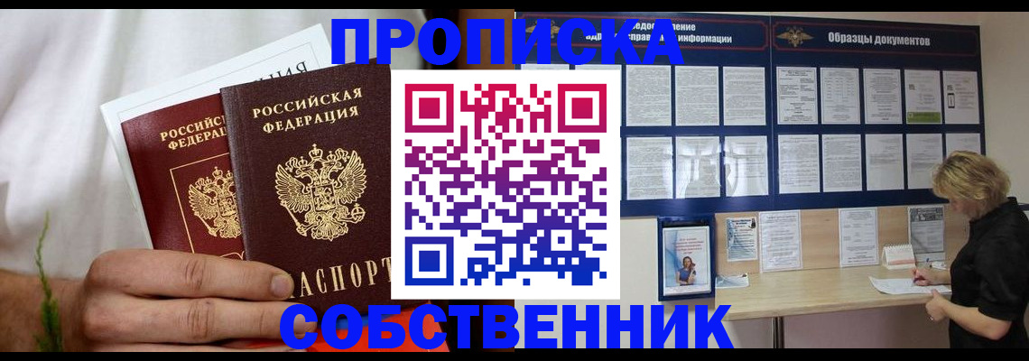 пропишу в квартире в Добрянке